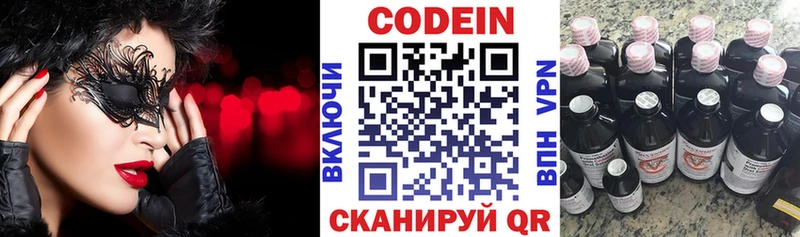 Кодеиновый сироп Lean Purple Drank  MEGA вход  Осташков  купить наркотики сайты 