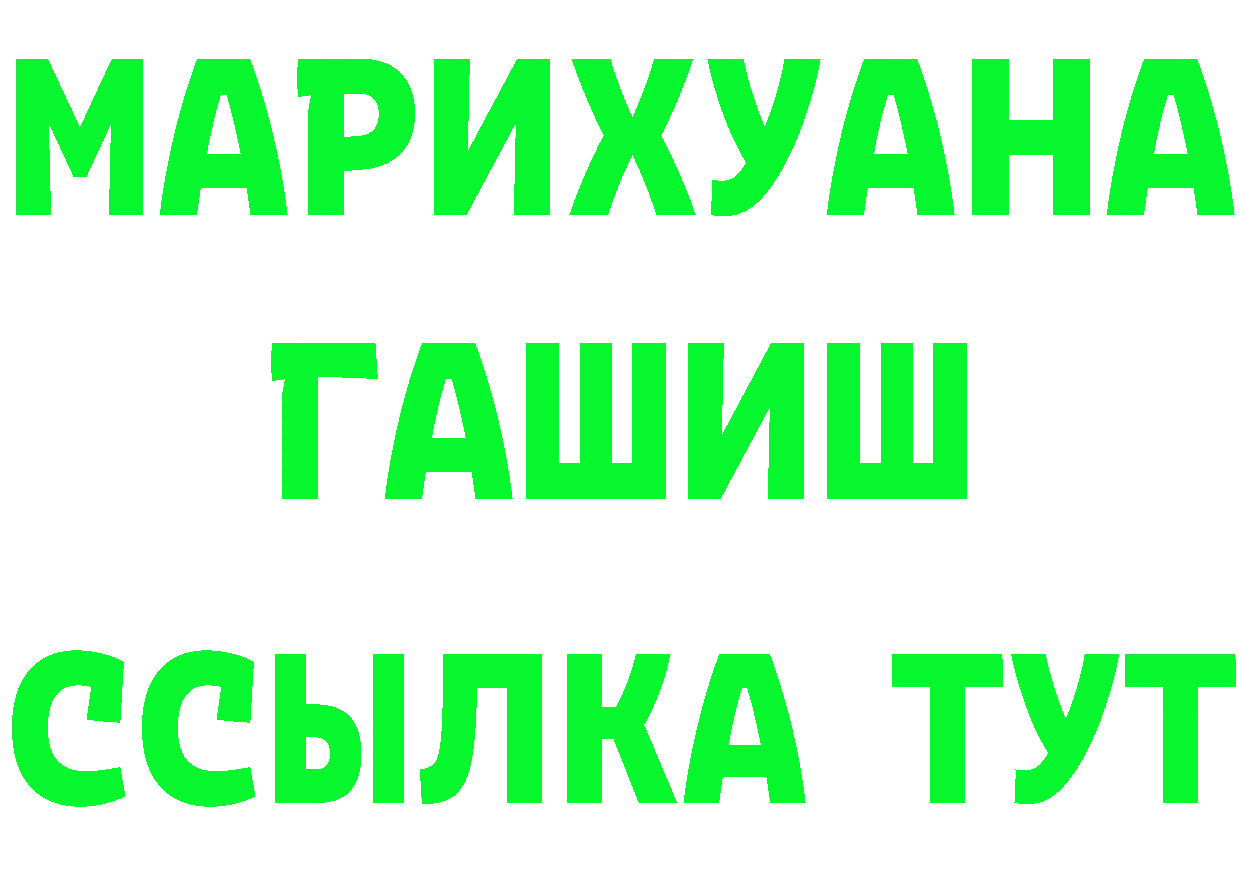 БУТИРАТ GHB сайт darknet MEGA Осташков