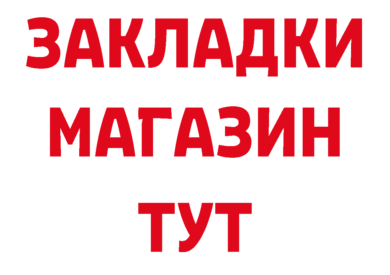 Где купить закладки? площадка состав Осташков