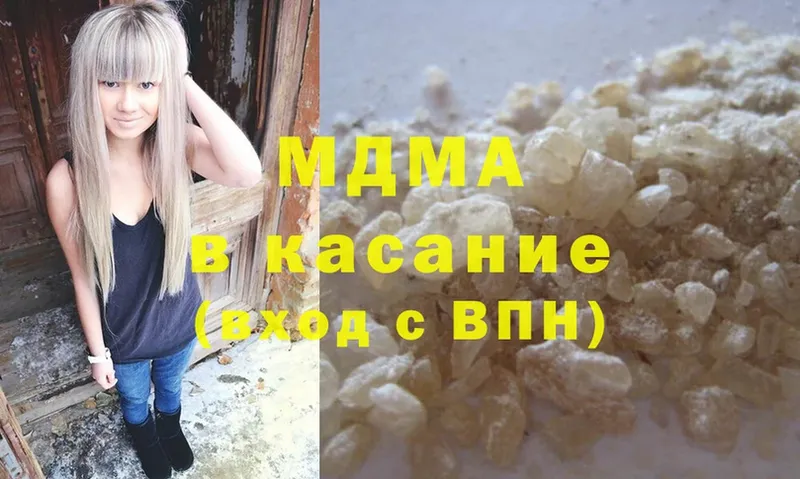 где продают наркотики  Осташков  MDMA Molly 