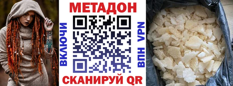 сайты даркнета Telegram  Осташков  МЕТАДОН methadone  купить закладку 