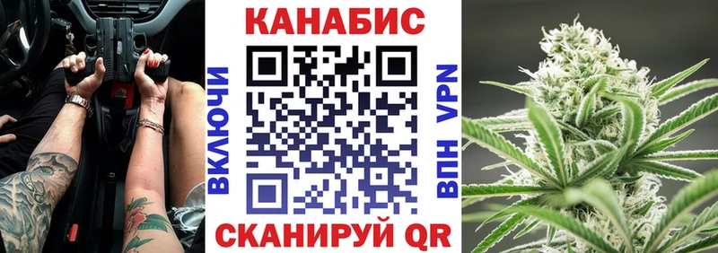 МАРИХУАНА конопля Осташков